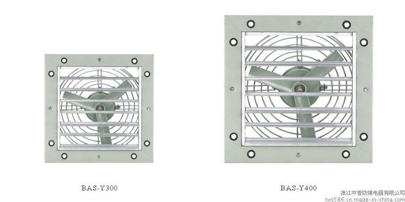 BAS-Y防爆排风扇 防爆风扇 防爆百页窗排风扇